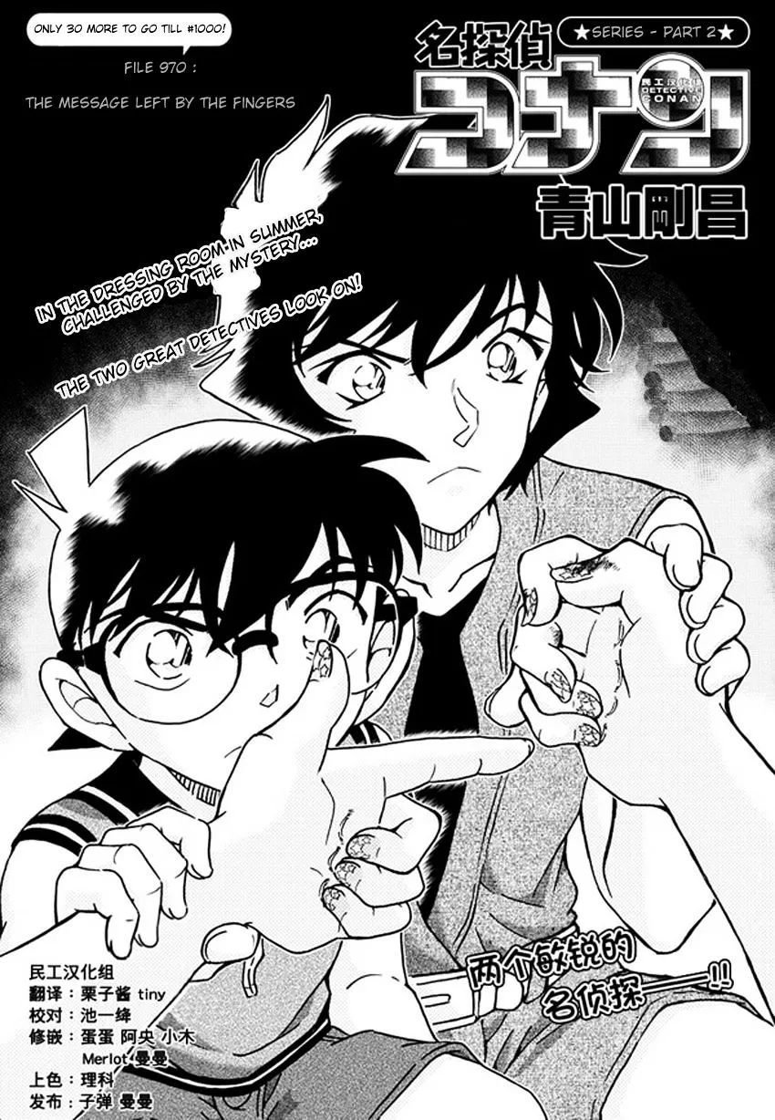 DETECTIVE CONAN - Page 2