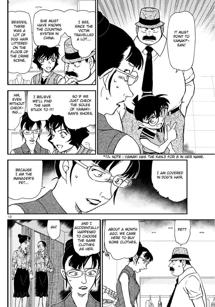 DETECTIVE CONAN - Page 12