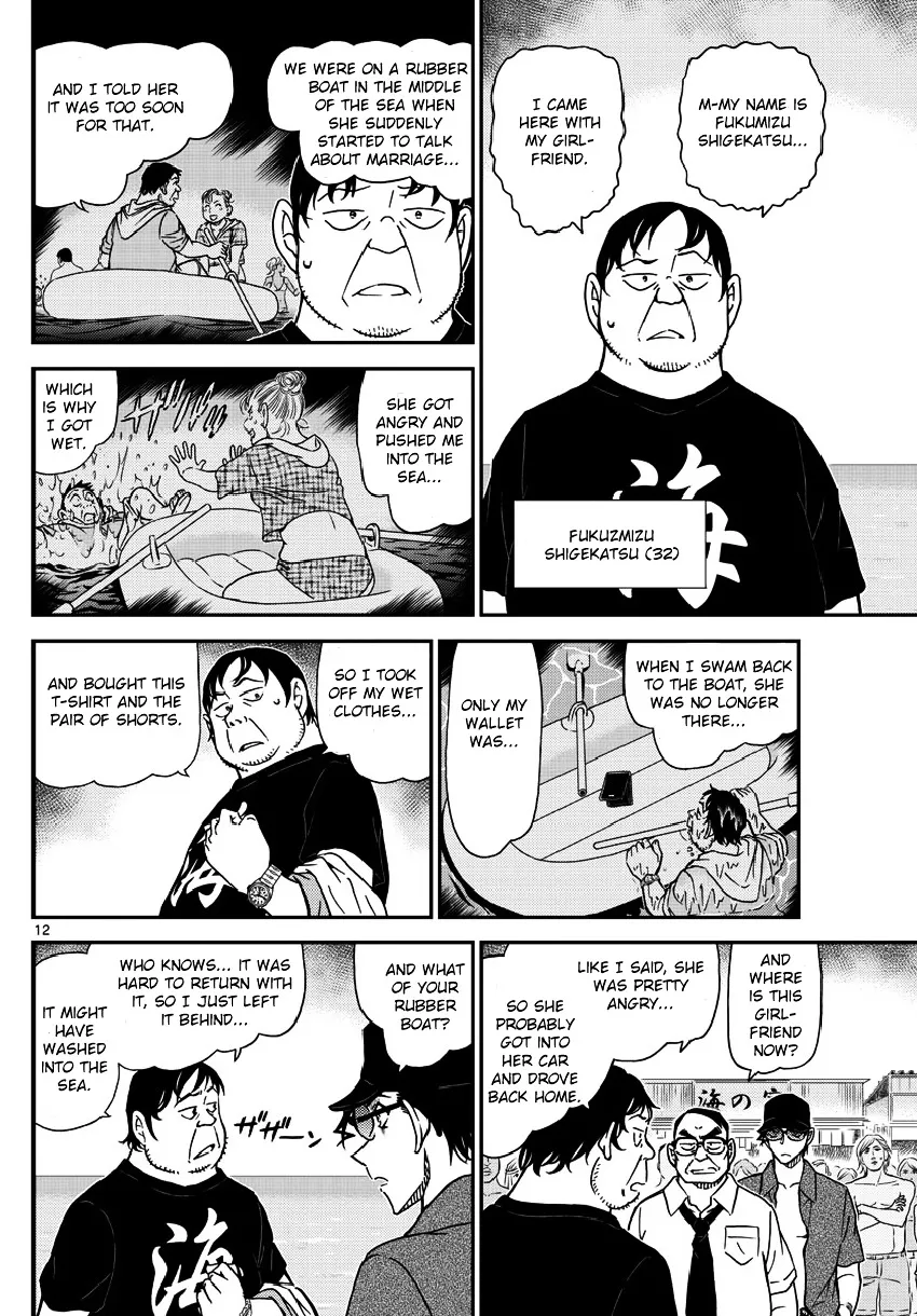 DETECTIVE CONAN - Page 12