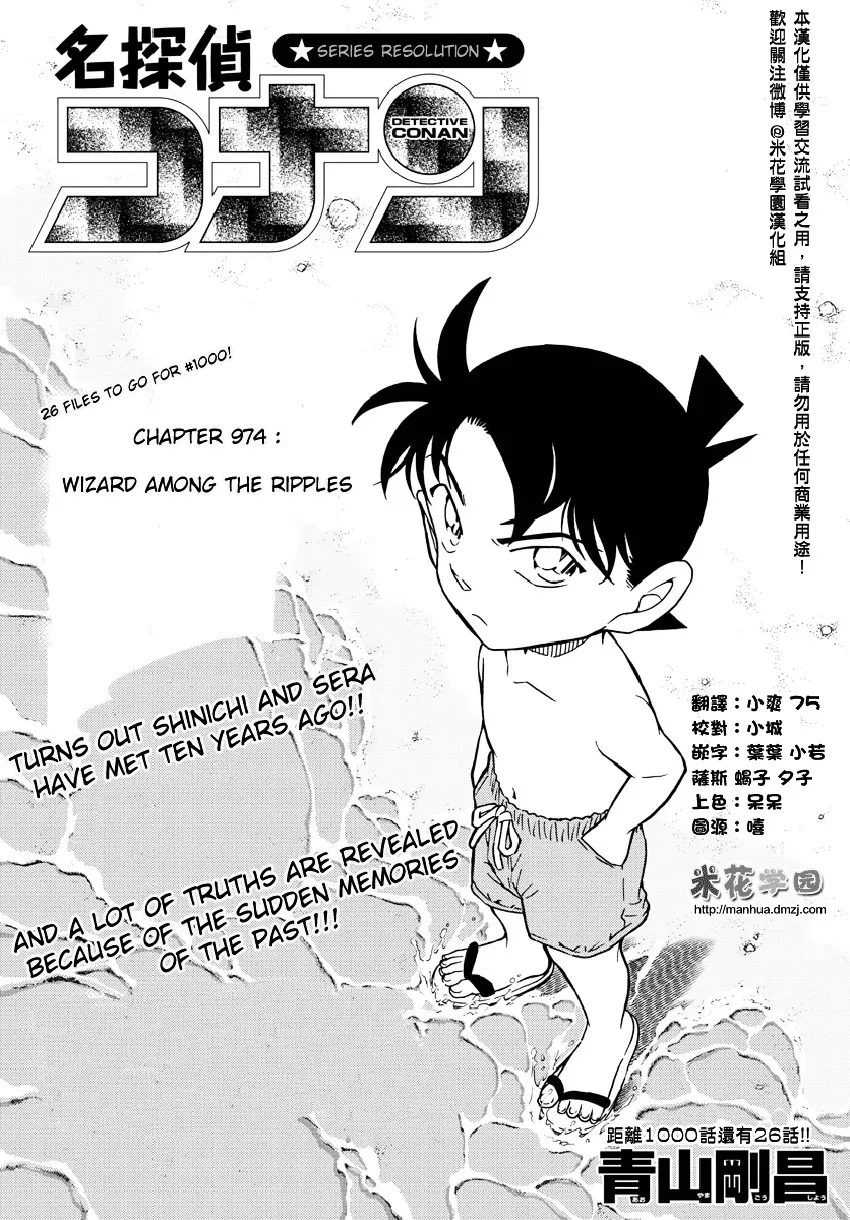 DETECTIVE CONAN - Page 1