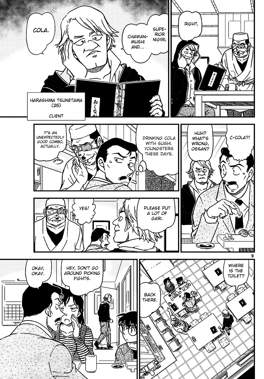 DETECTIVE CONAN - Page 10