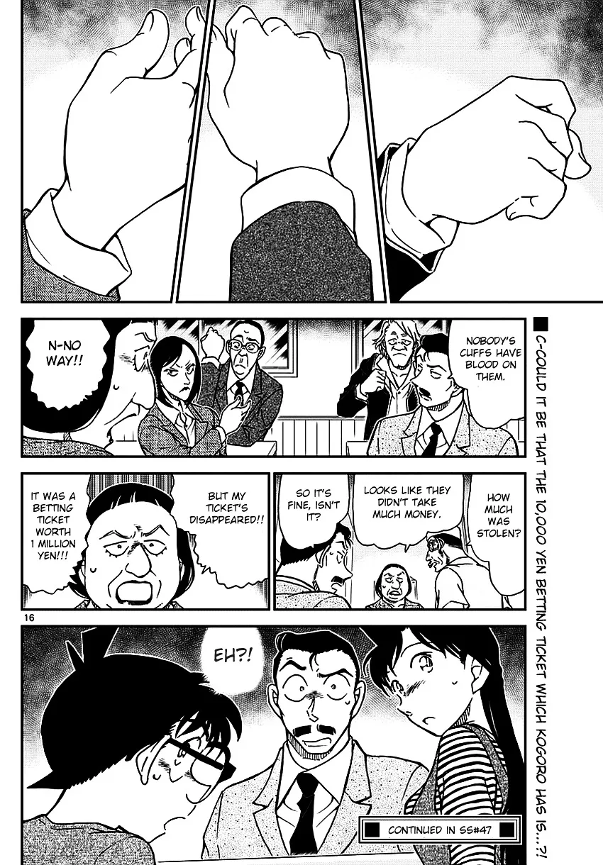 DETECTIVE CONAN - Page 17