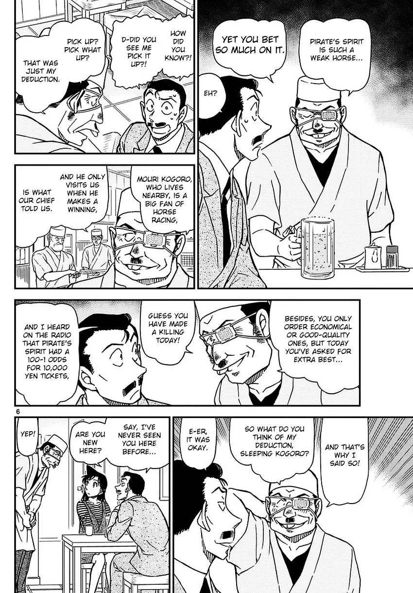 DETECTIVE CONAN - Page 7