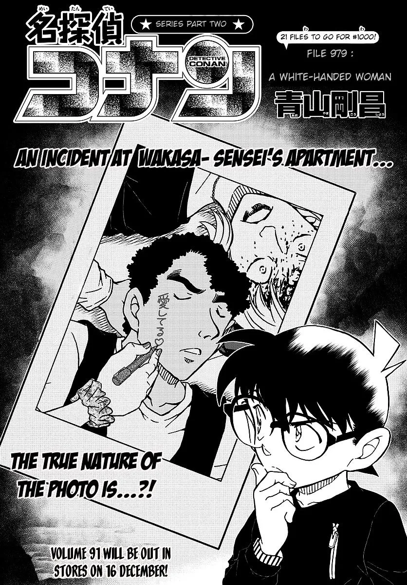 DETECTIVE CONAN - Page 1