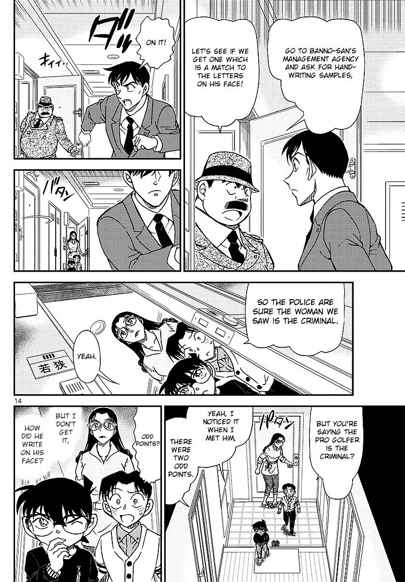 DETECTIVE CONAN - Page 14