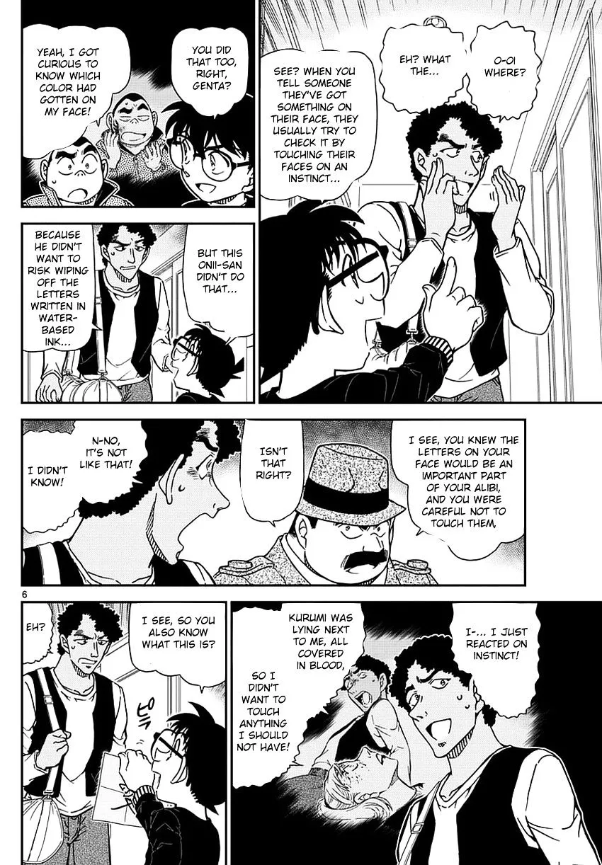 DETECTIVE CONAN - Page 7