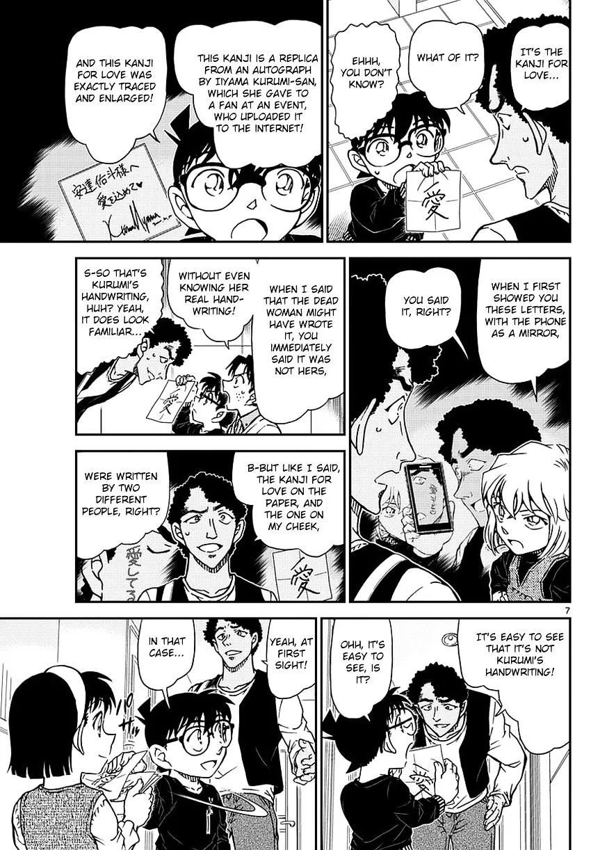 DETECTIVE CONAN - Page 8