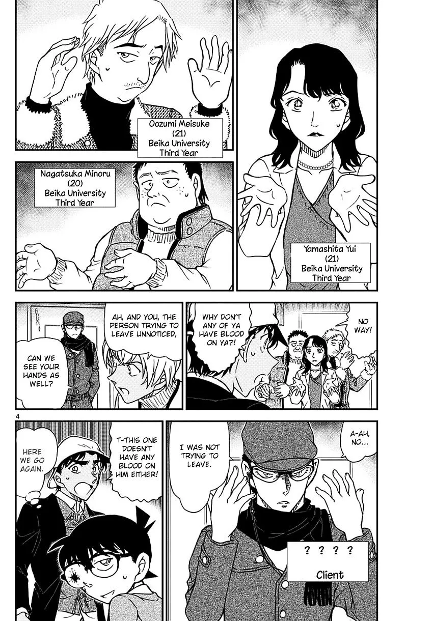 DETECTIVE CONAN - Page 4