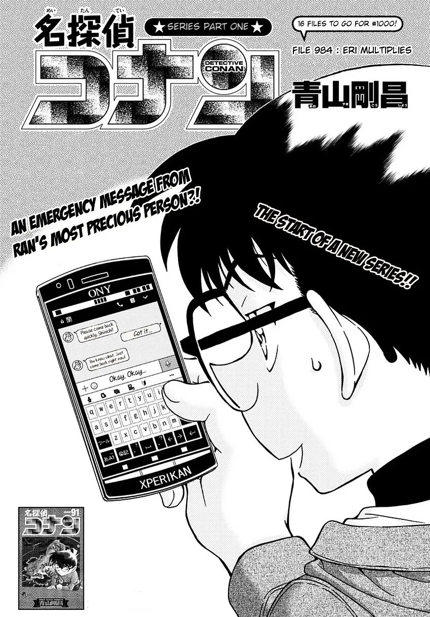 DETECTIVE CONAN - Page 1