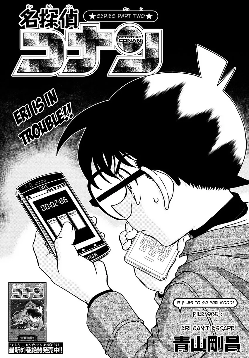 DETECTIVE CONAN - Page 1