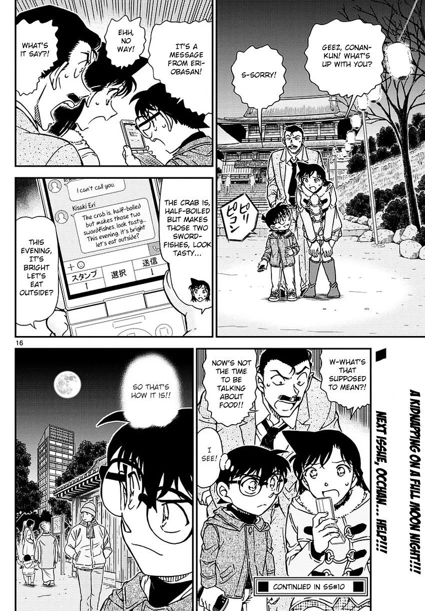 DETECTIVE CONAN - Page 16