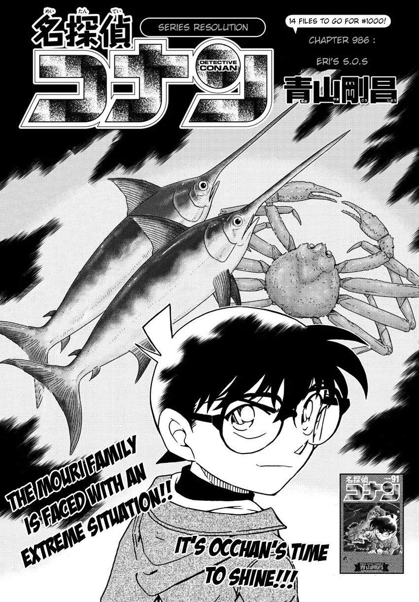 DETECTIVE CONAN - Page 1