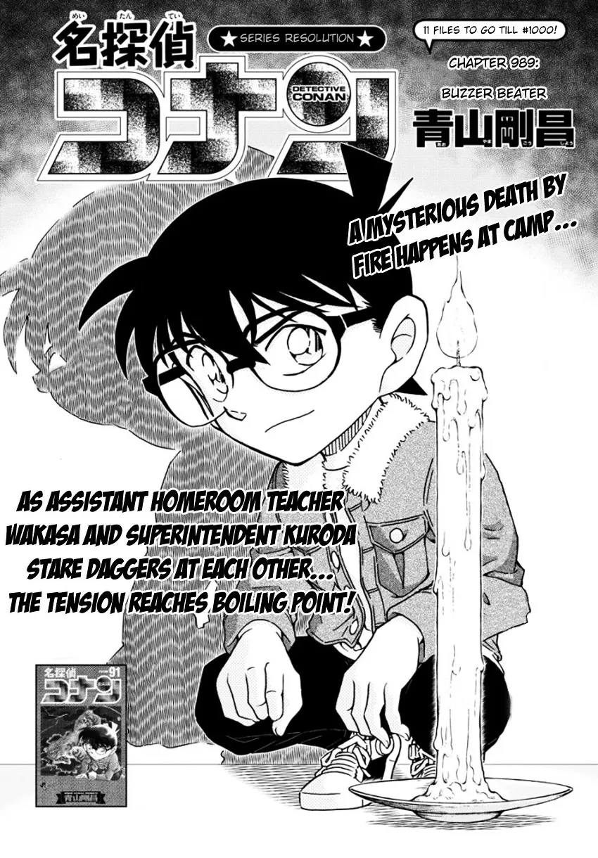 DETECTIVE CONAN - Page 1