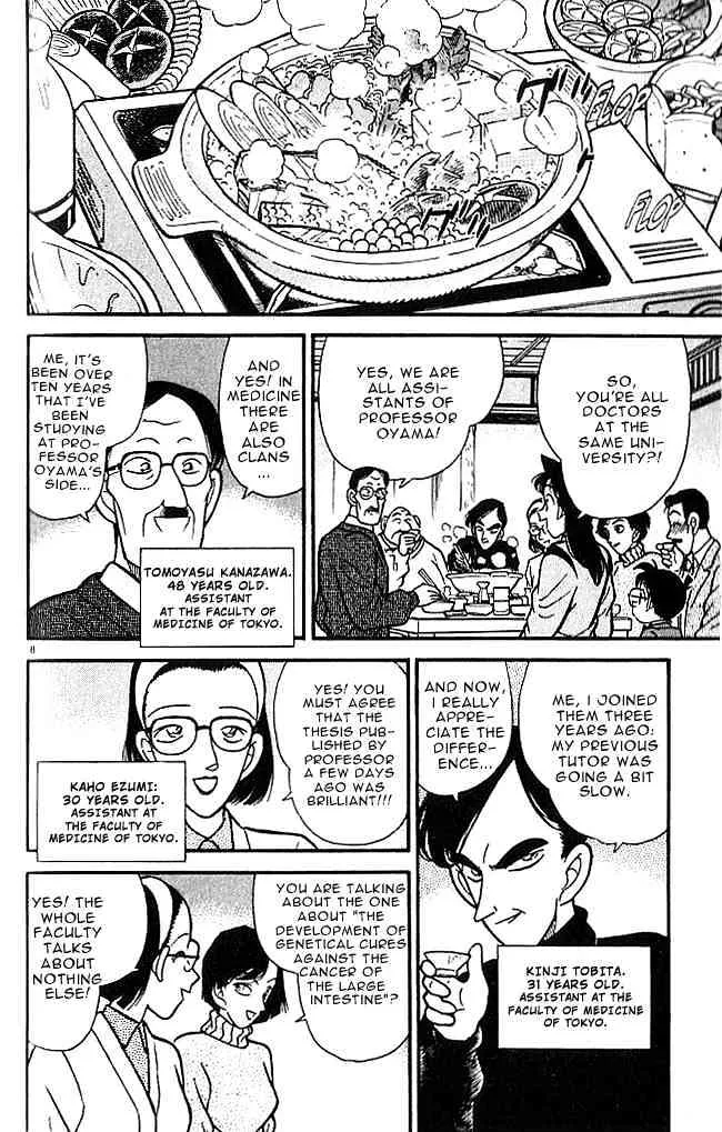 DETECTIVE CONAN - Page 7