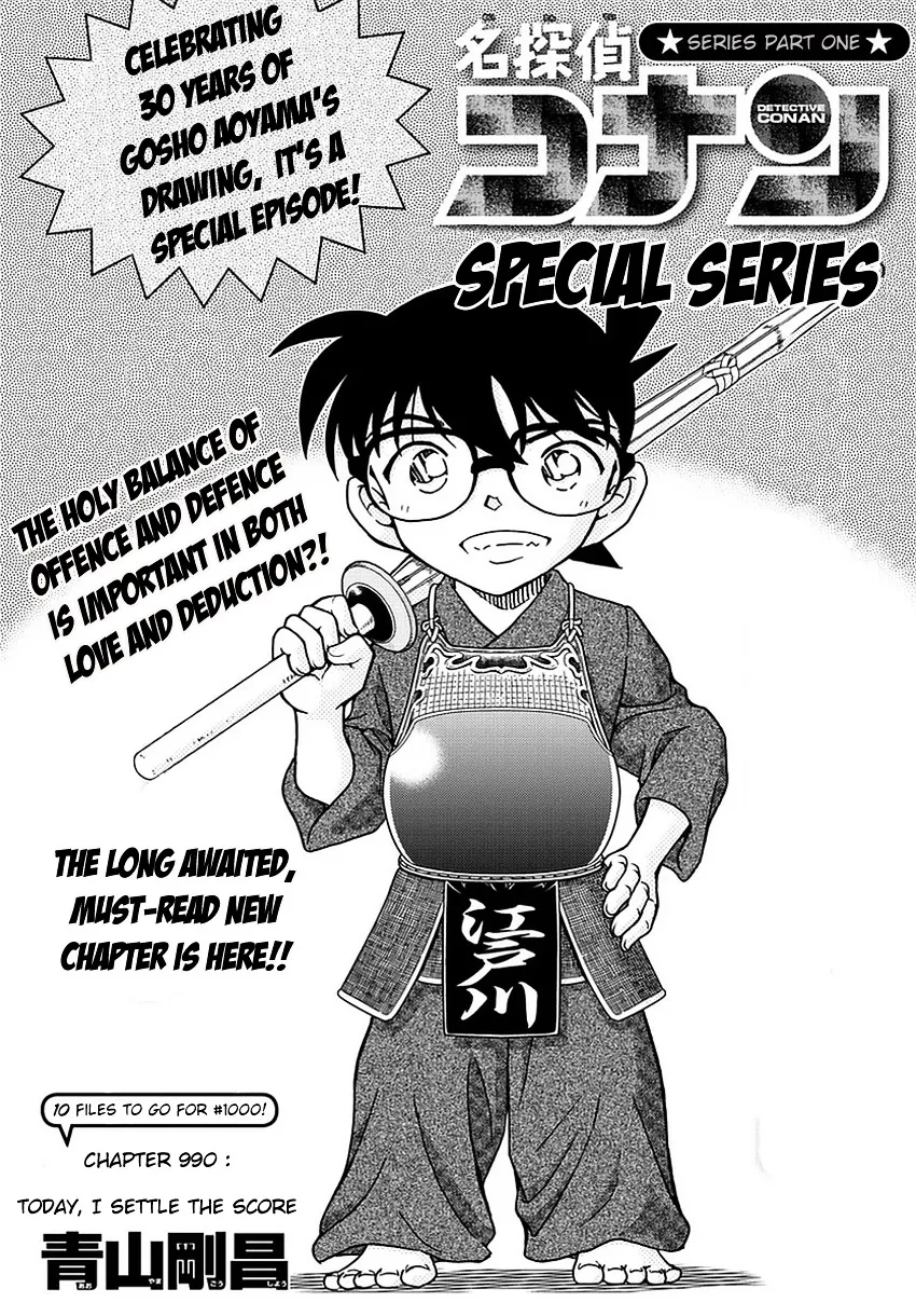 DETECTIVE CONAN - Page 1