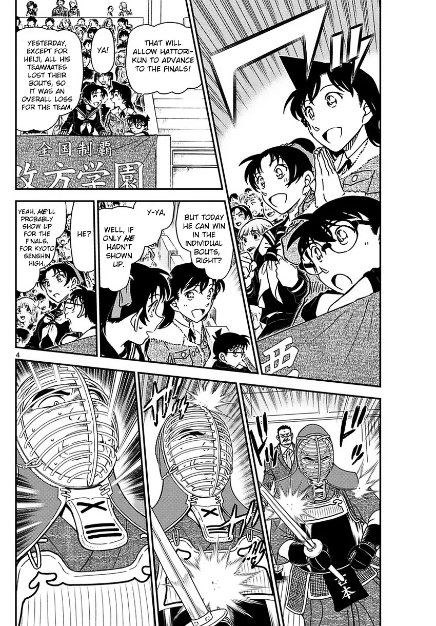 DETECTIVE CONAN - Page 4