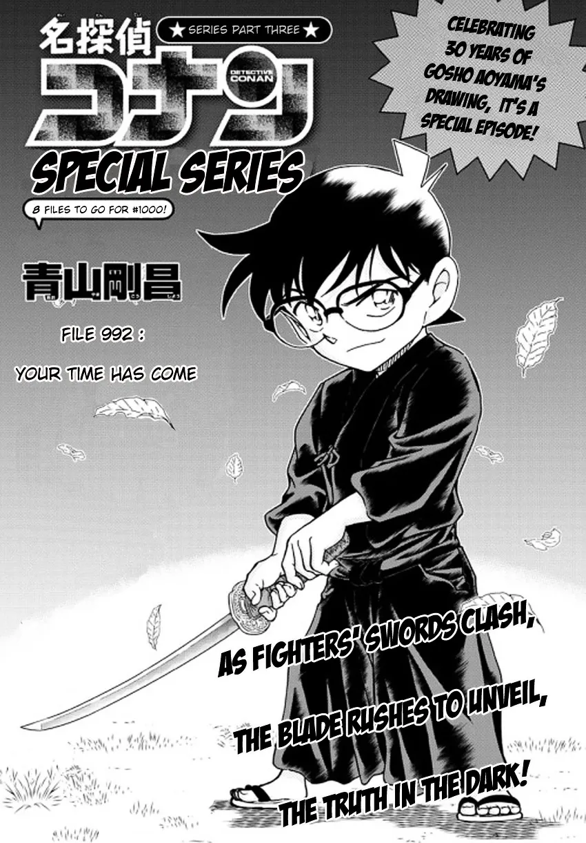 DETECTIVE CONAN - Page 1