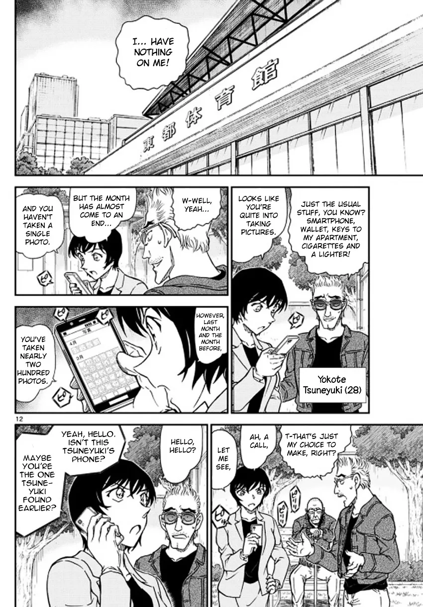 DETECTIVE CONAN - Page 12