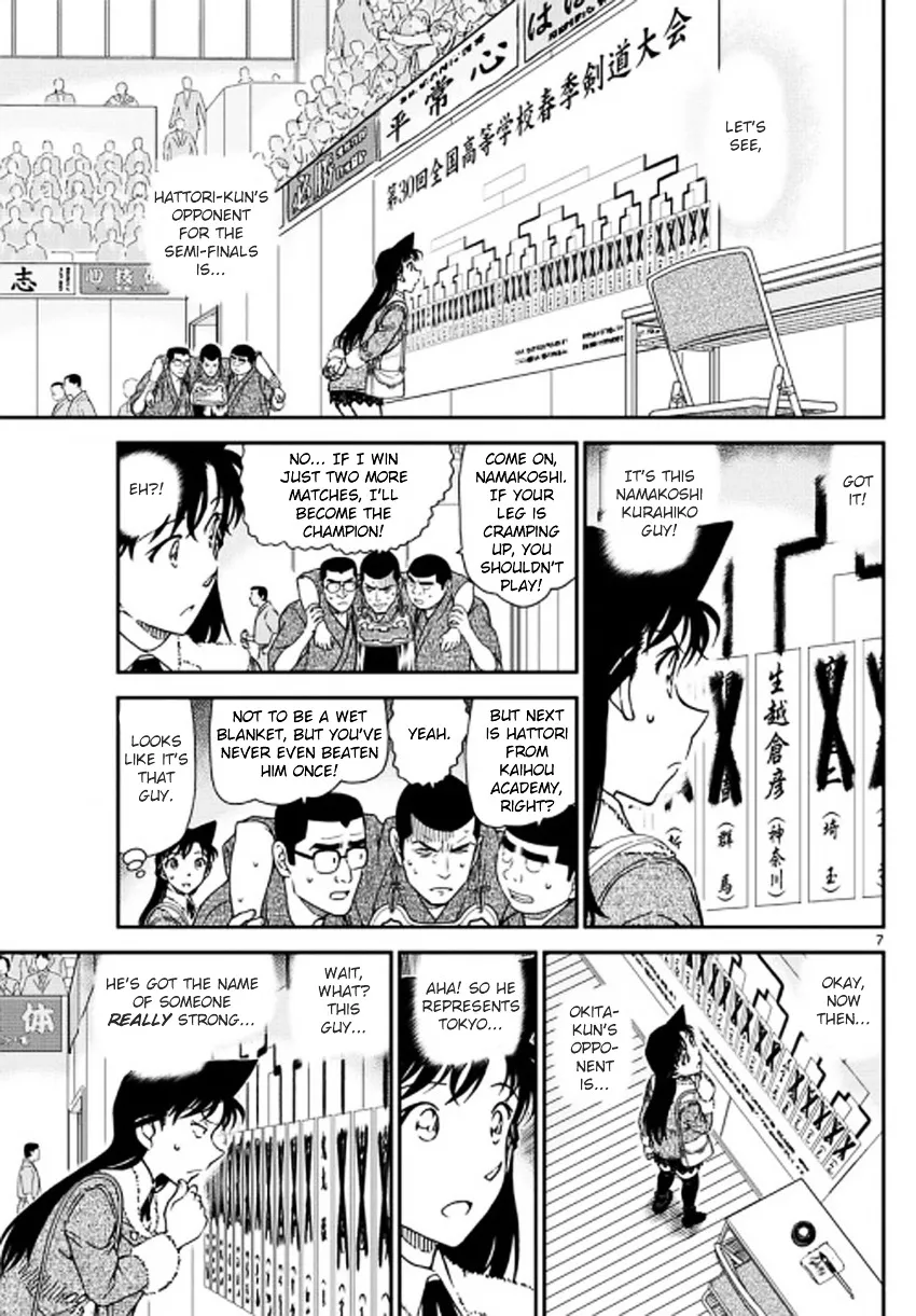 DETECTIVE CONAN - Page 7