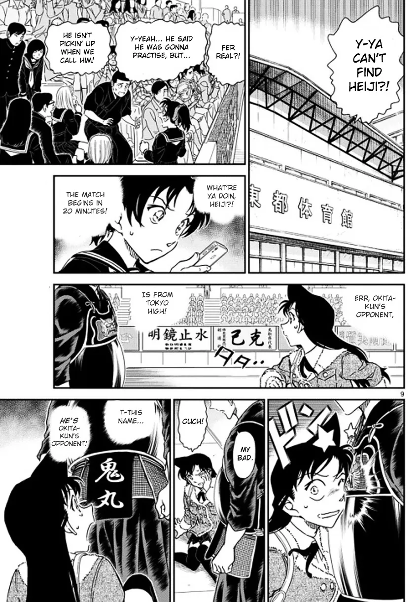 DETECTIVE CONAN - Page 9