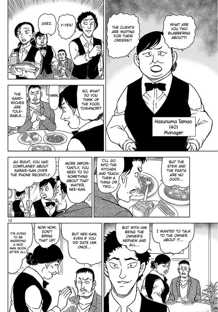 DETECTIVE CONAN - Page 12