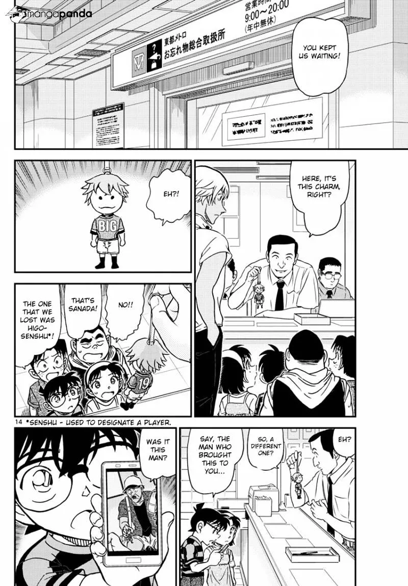 DETECTIVE CONAN - Page 15