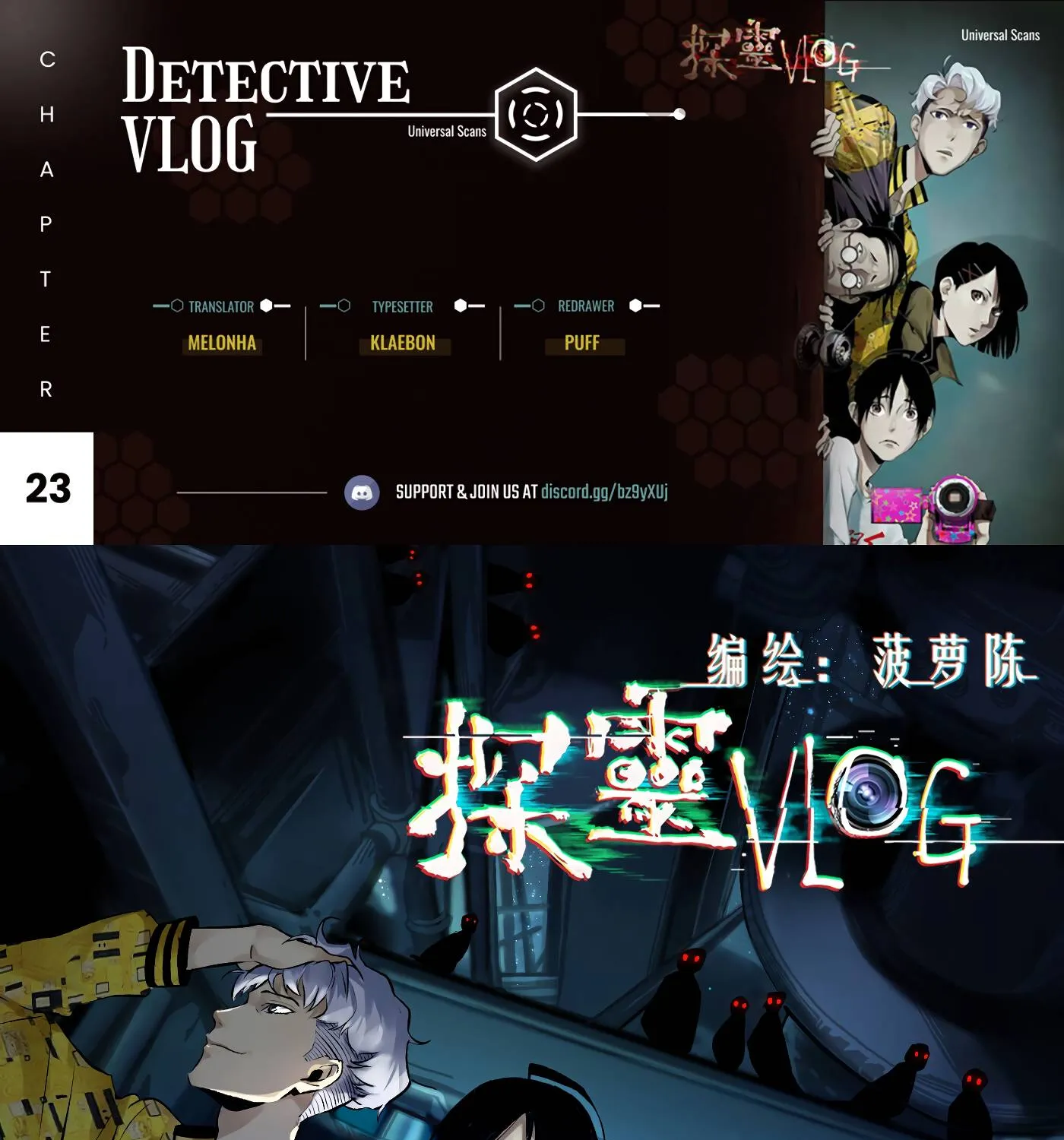 Detective VLOG Chapter 23 page 1 - MangaKakalot