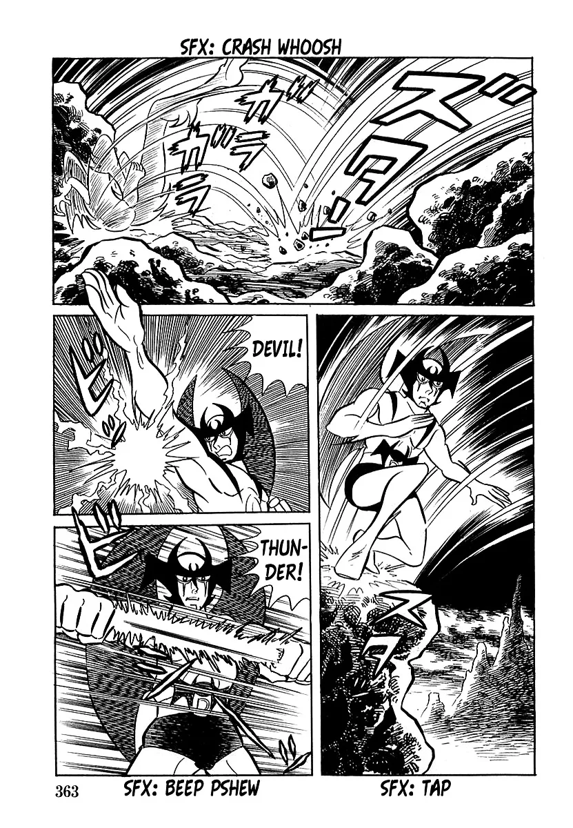 Devilman (Mitsuru Hiruta) - Page 47