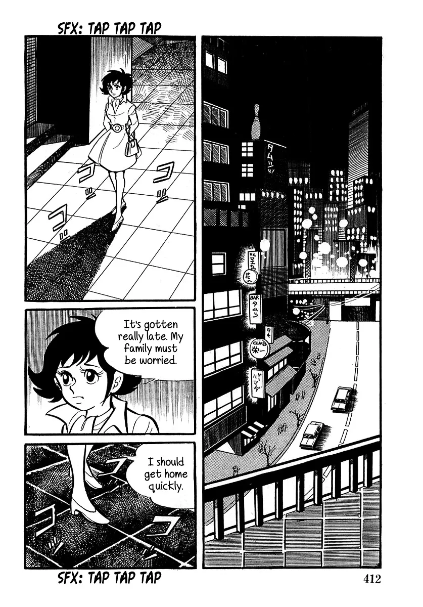 Devilman (Mitsuru Hiruta) - Page 1