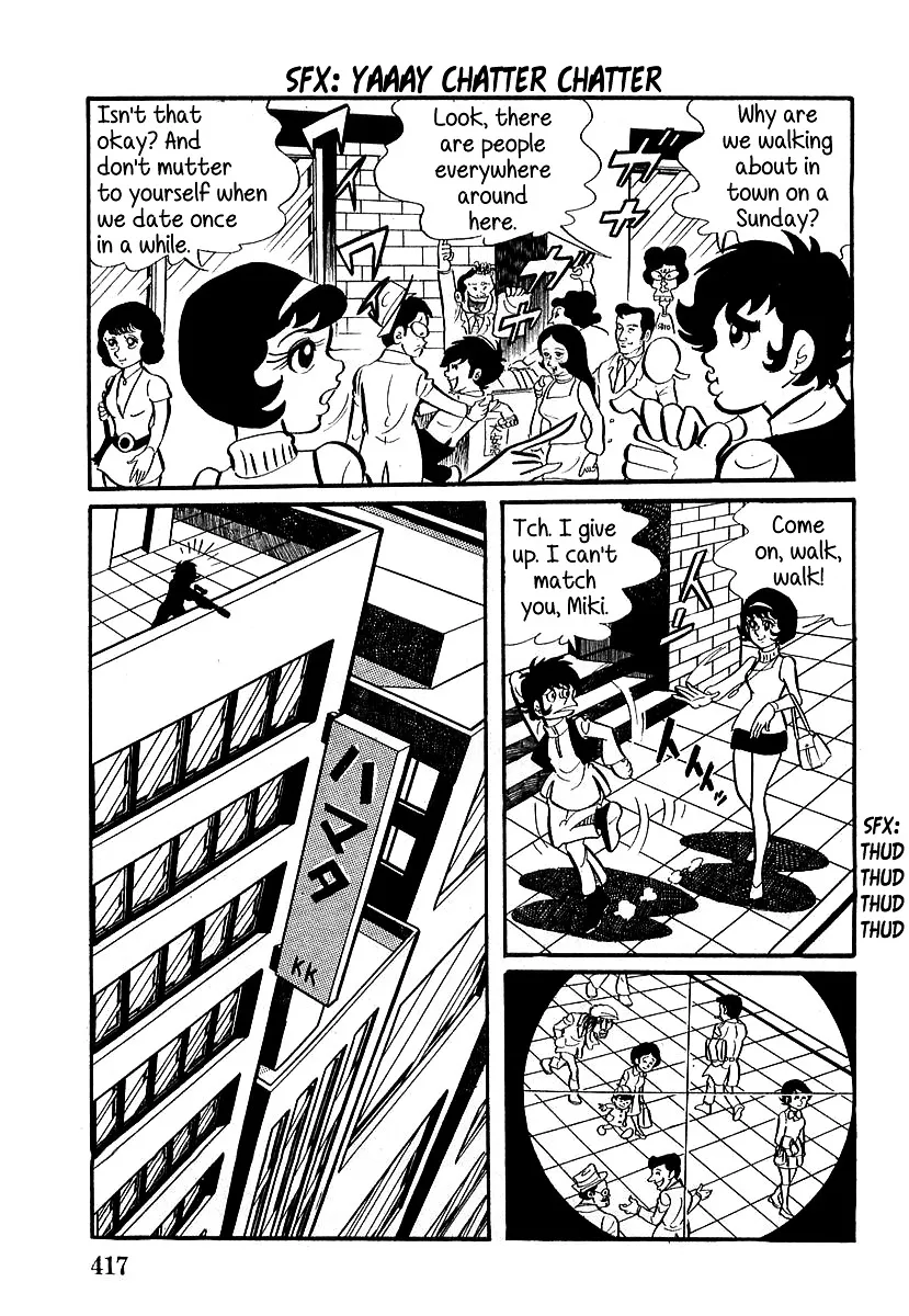 Devilman (Mitsuru Hiruta) - Page 6