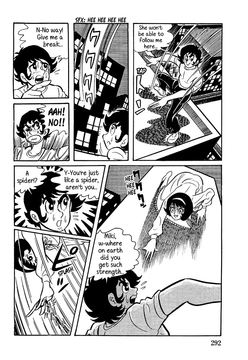 Devilman (Mitsuru Hiruta) - Page 17