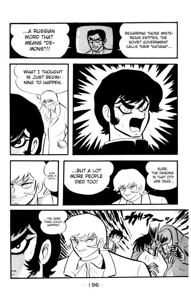 Devilman - Page 18