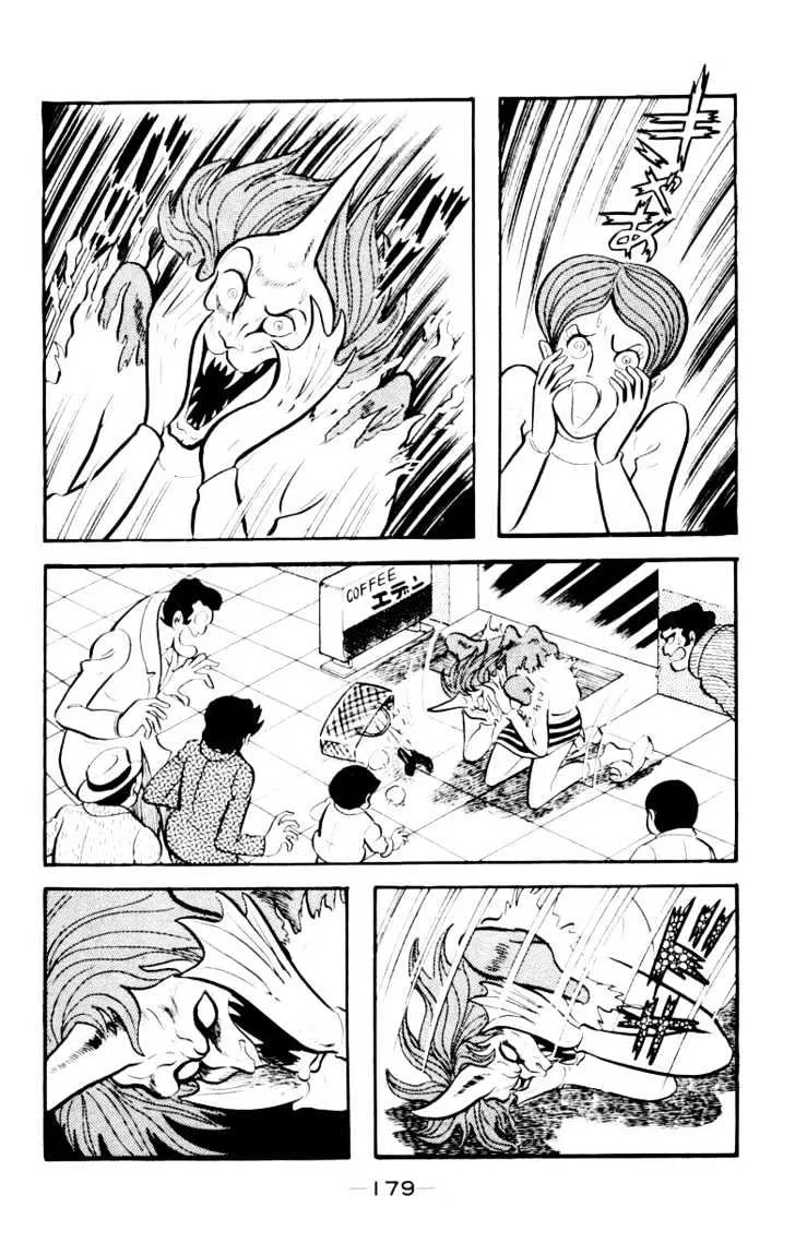 Devilman - Page 2