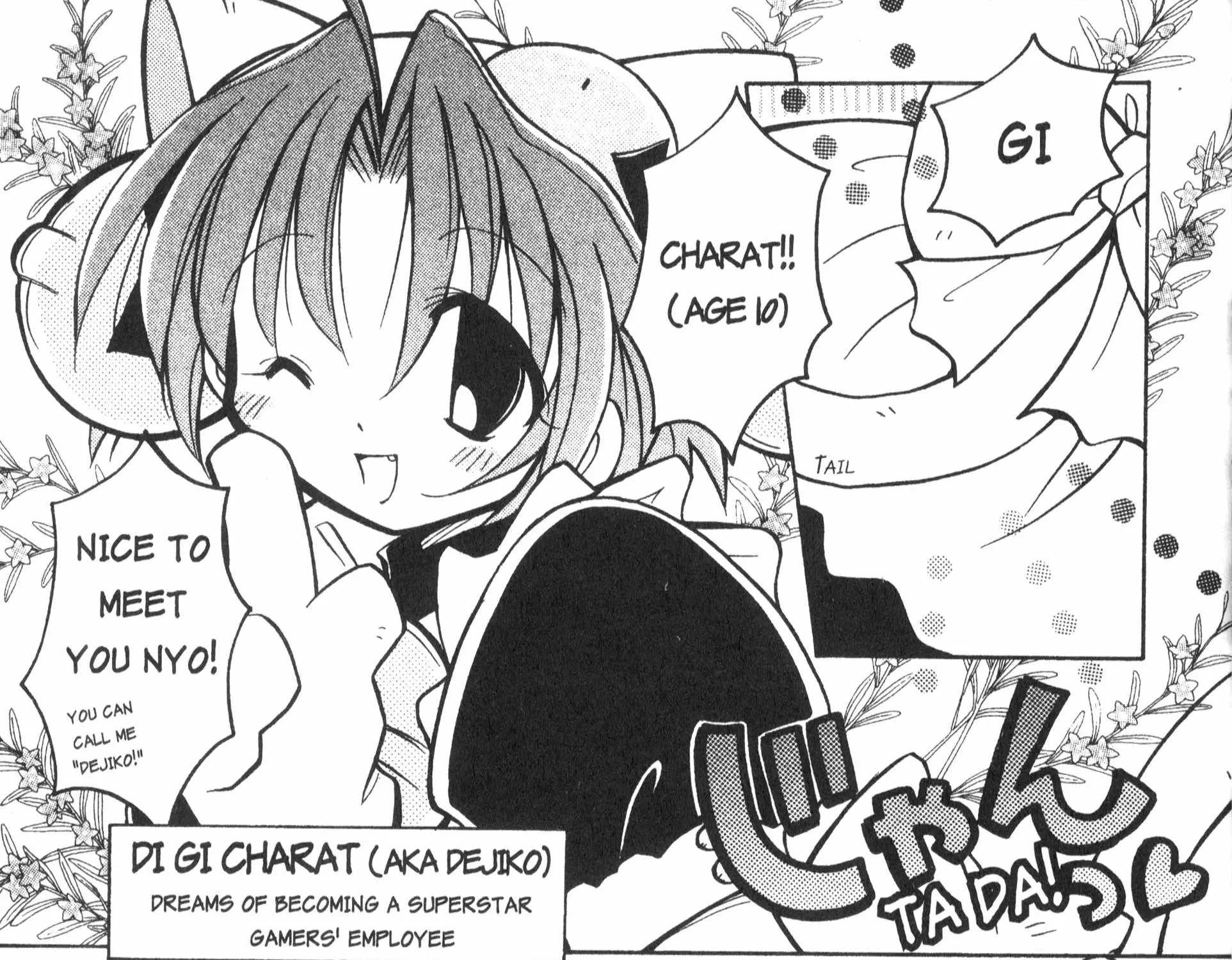 Di Gi Charat: Dejiko Adventure - Page 15