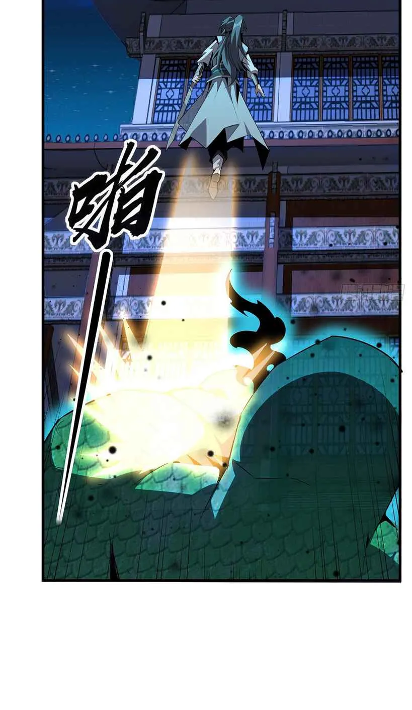 Di Qiu Di Yi Jian Chapter 23 page 14 - MangaNato