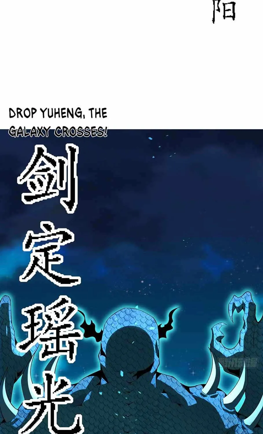 Di Qiu Di Yi Jian Chapter 27 page 9 - MangaNato