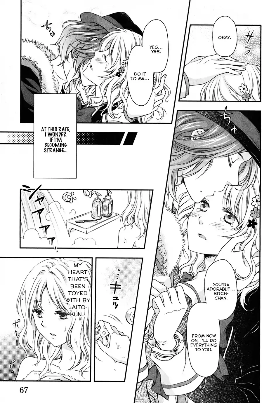 Diabolik Lovers: Sequel - Ayato, Laito, Subaru Arc - Page 14