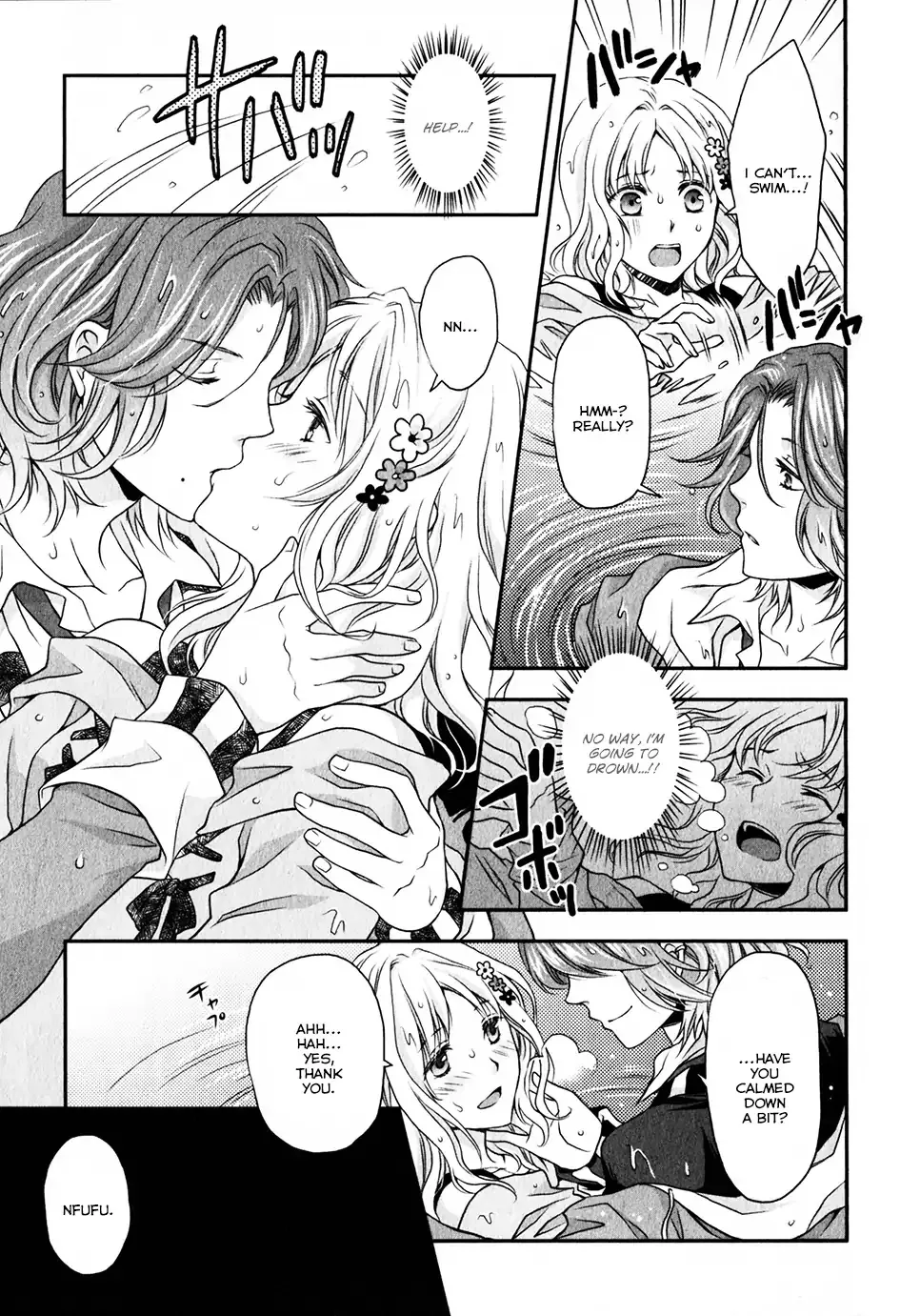 Diabolik Lovers: Sequel - Ayato, Laito, Subaru Arc - Page 8