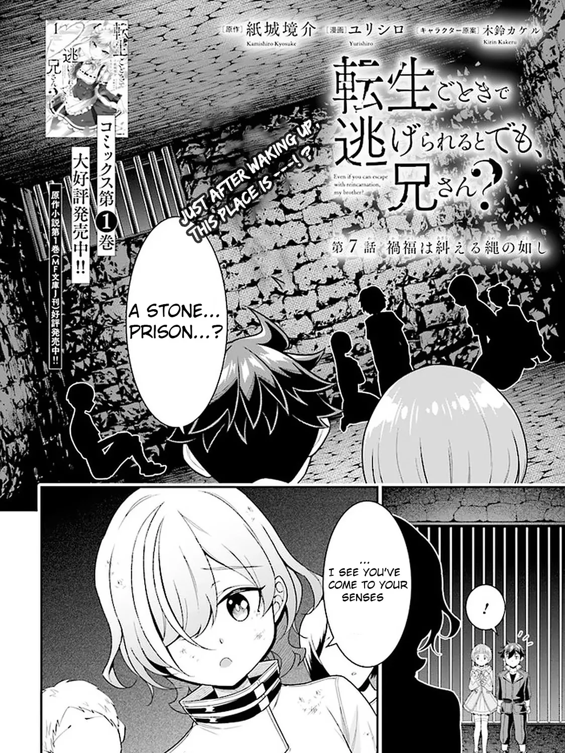 Did You Think You Could Run After Reincarnating, Nii-San? - Page 2