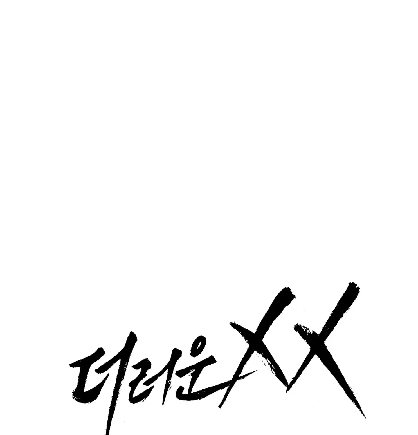 Dirty Xx Chapter 6 page 3 - MangaKakalot