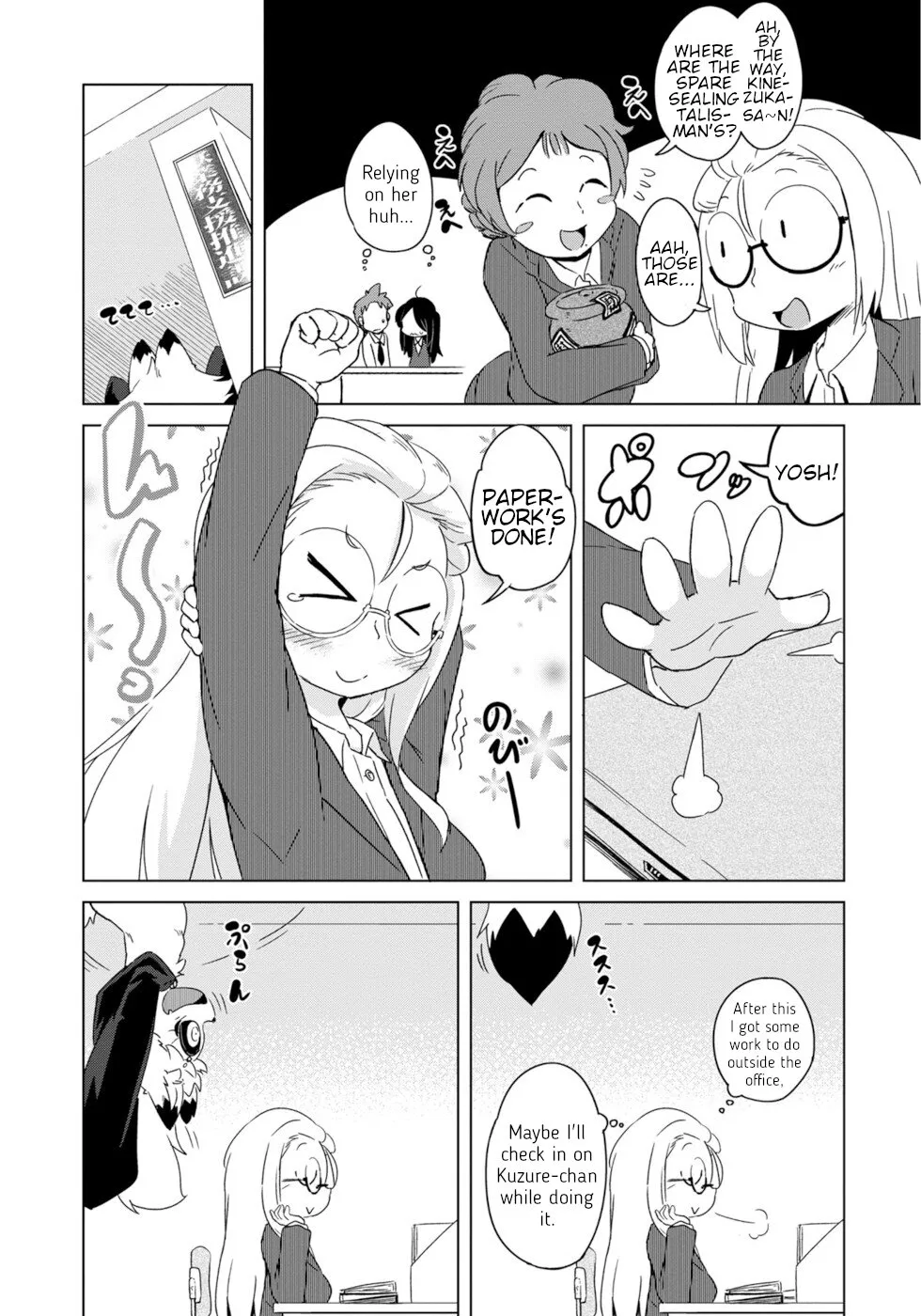 Disaster Fox Kuzure-chan - Page 4