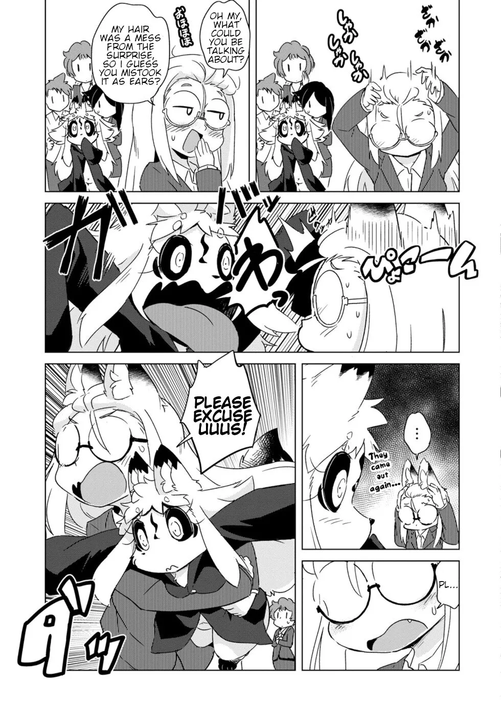 Disaster Fox Kuzure-chan - Page 8