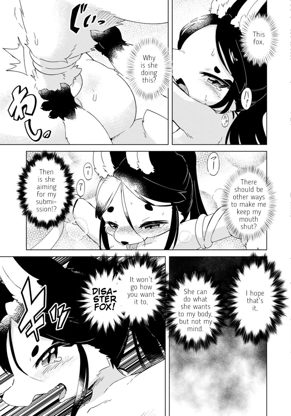 Disaster Fox Kuzure-chan - Page 4