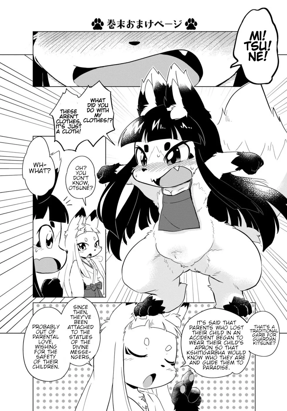 Disaster Fox Kuzure-chan - Page 25