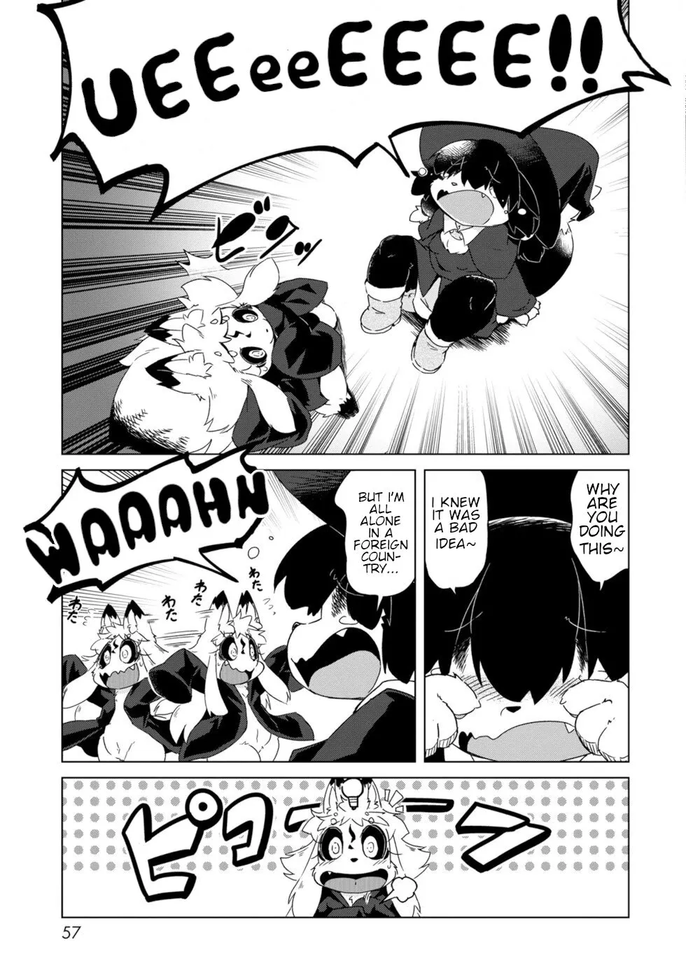 Disaster Fox Kuzure-chan - Page 4