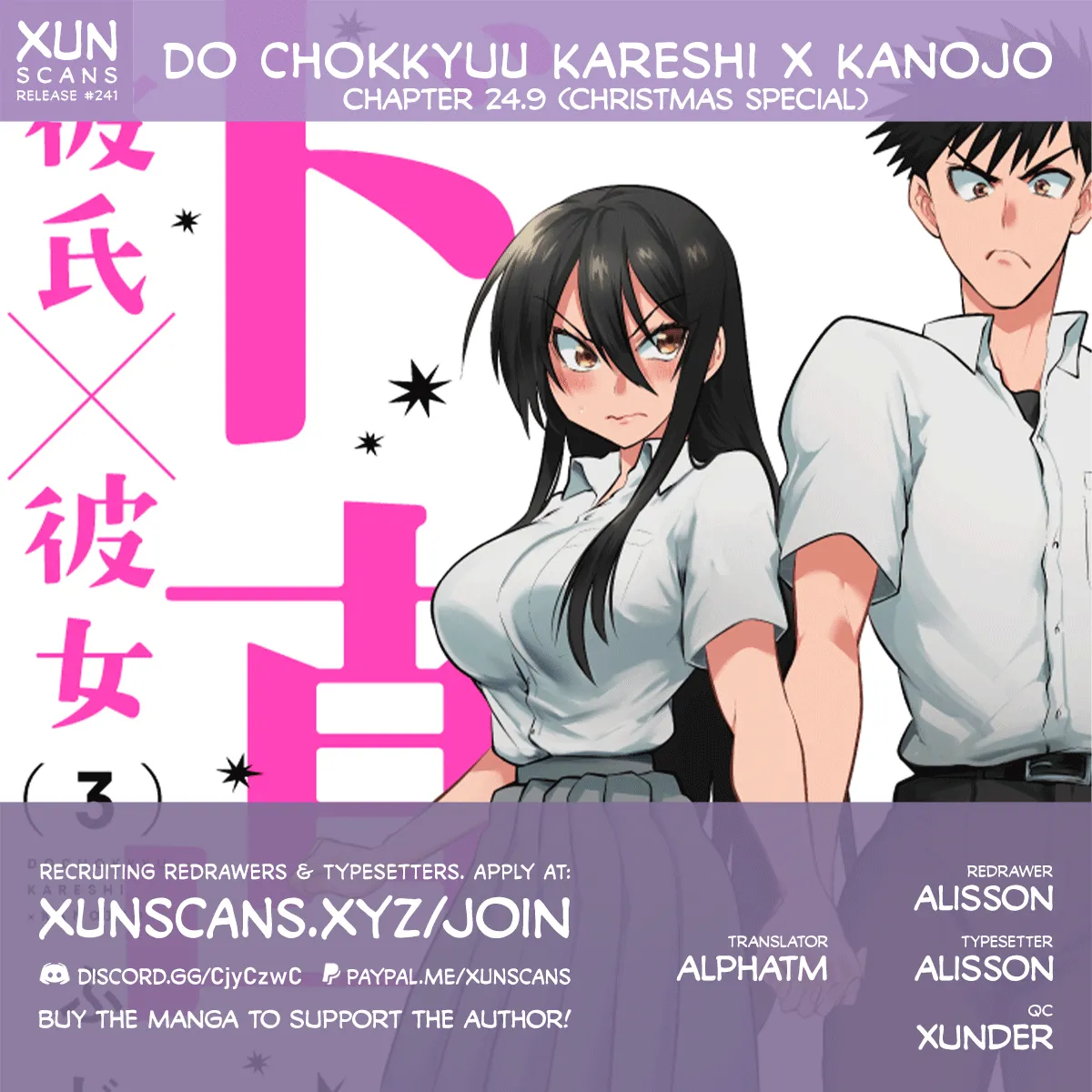 Do Chokkyuu Kareshi x Kanojo Chapter 24.9 page 1 - MangaKakalot