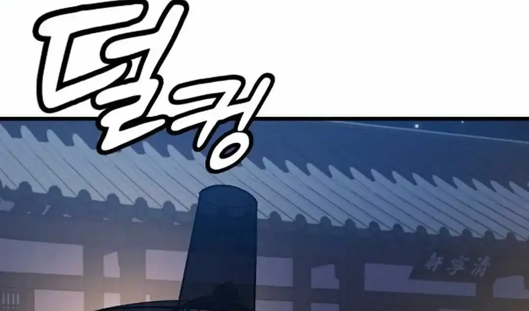 Doctor, Go To Joseon Chapter 3 page 136 - MangaNato