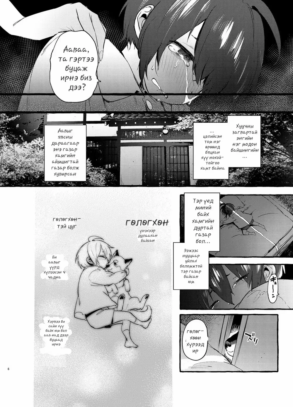 Doggy Stepdaddy Chapter 1 page 7 - MangaKakalot