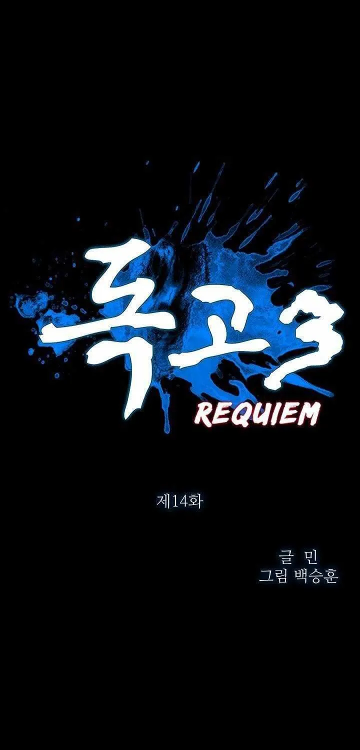 Dokgo 3: Requiem Chapter 14 page 9 - MangaNato