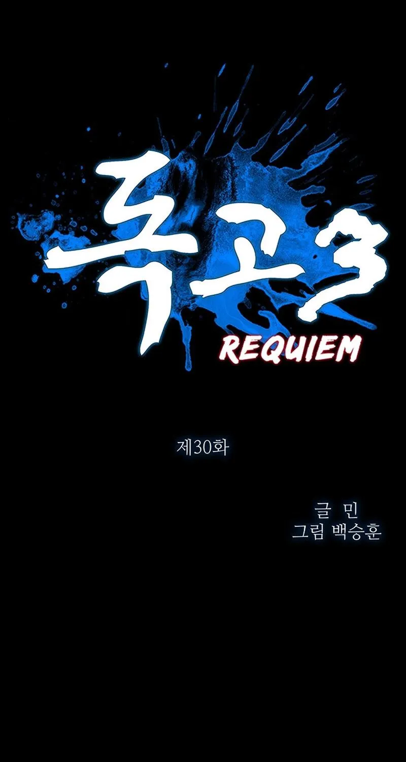 Dokgo 3: Requiem Chapter 30 page 13 - MangaNato